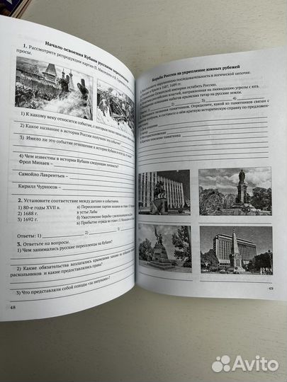 Рабочая тетрадь по кубановедению 7 класс