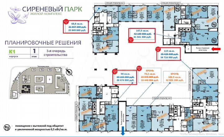 Торговые помещения на продажу в новом ЖК от62 кв.м