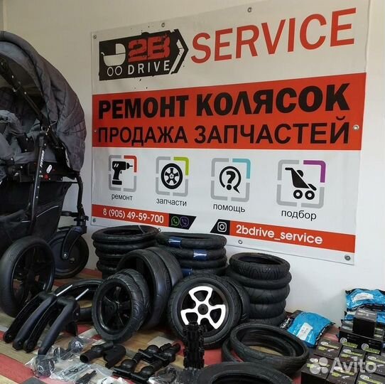 Запчасти для колясок