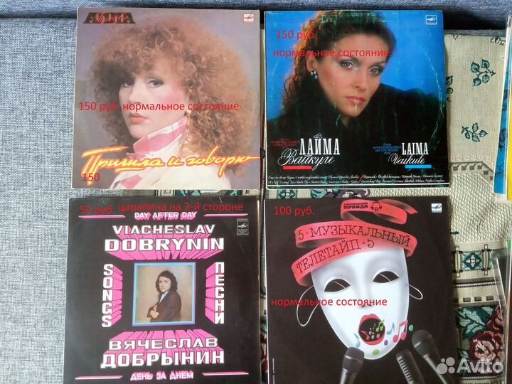 LP Мелодия 50-150р