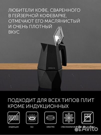Гейзерная кофеварка Polaris Kontur-4C 200 мл