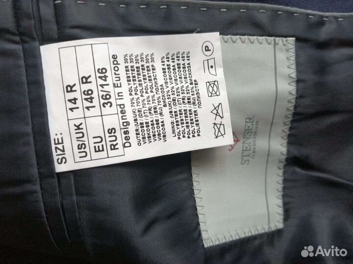 Пиджак школьный