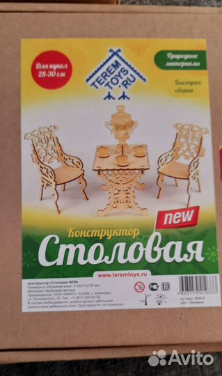 Мебель для кукол, конструктор Лео и Тиг