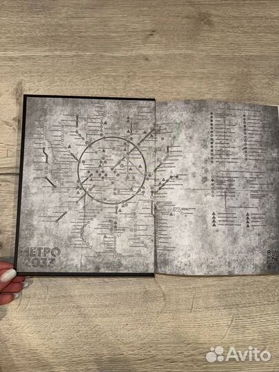 Метро 2033 Дмитрий Глуховский