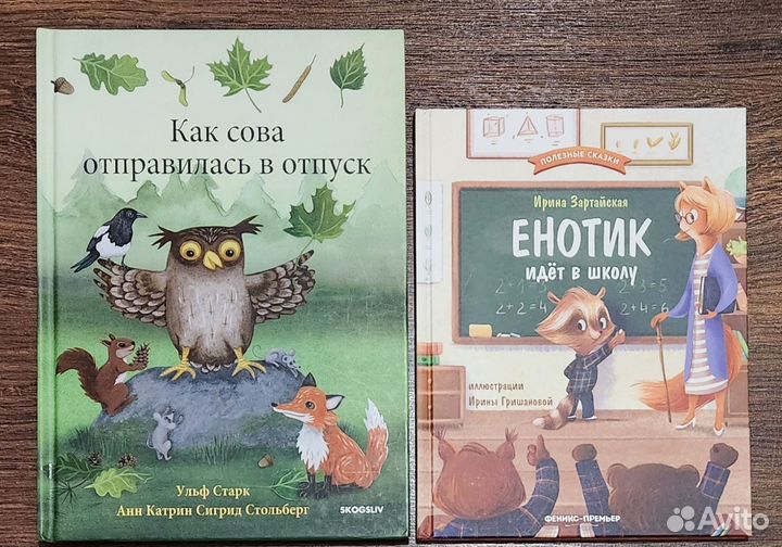 Книги для детей 5-8 лет