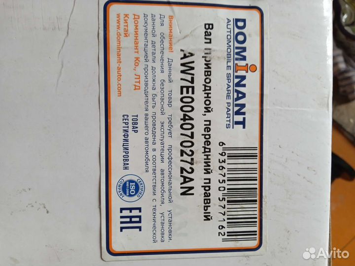 Правый передний привод vwt5