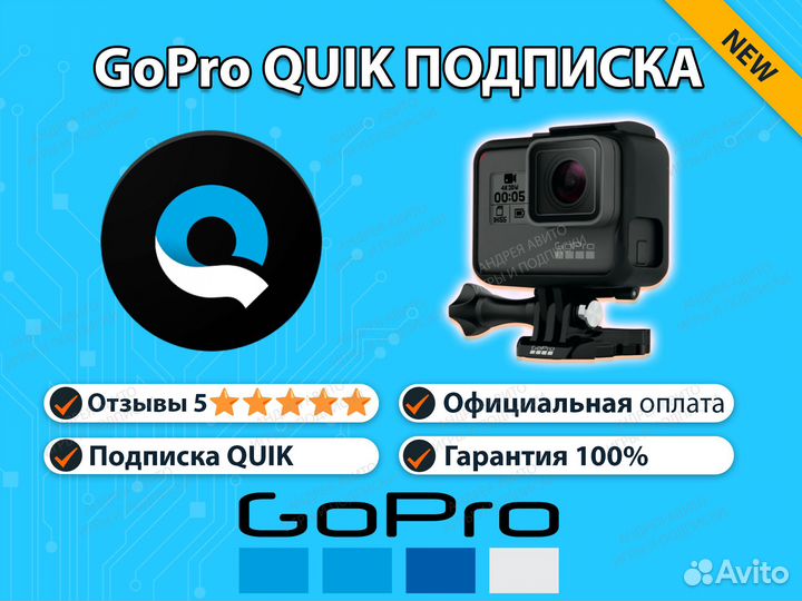 Подписка GoPro 365. Подписка в России. Гарантия