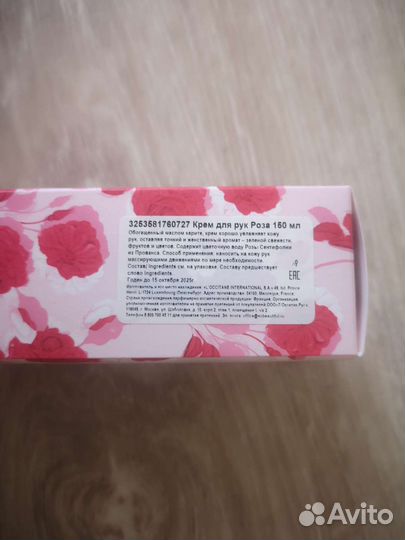 Loccitane крем для рук Rosa