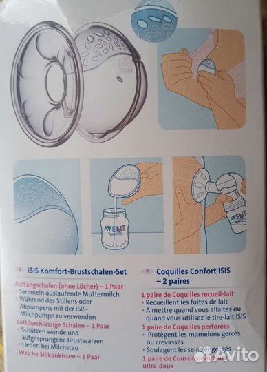 Набор накладок для сбора грудного молока