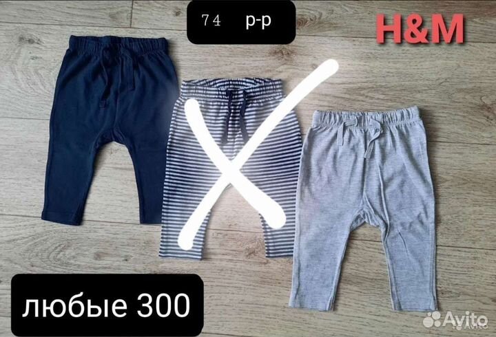 Одежда для мальчика Н&М