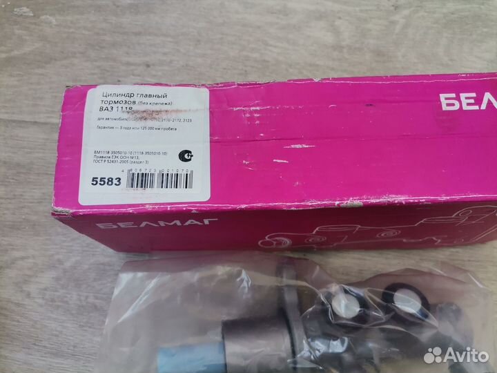 Цилиндр главный тормозов (без крепежей) ваз