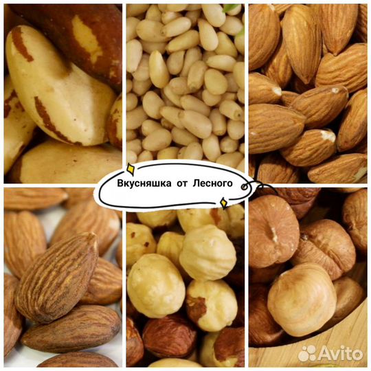 Орехи от 500 г