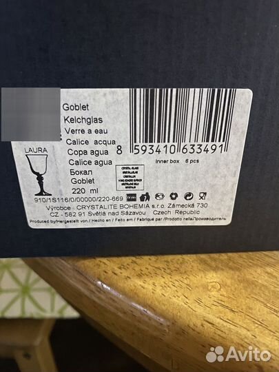 Набор фужеров Богемия