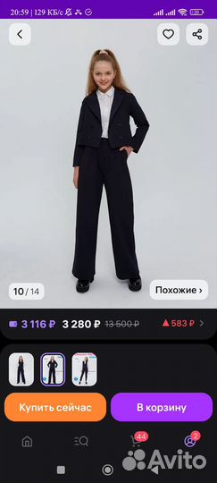 Костюм для девочки