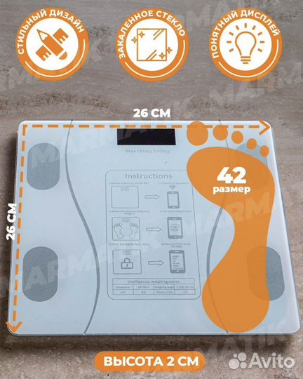 Электронные умные напольные весы
