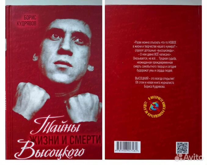 Книги. Высоцкий В.С