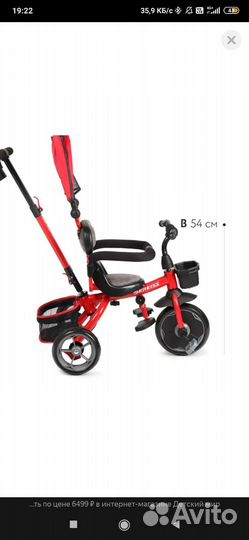 Велосипед Kreiss трёхколёсный с тентом розовый