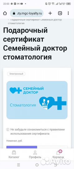 Подарочный сертификат