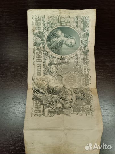 Купюра, бумажная, 1912 года