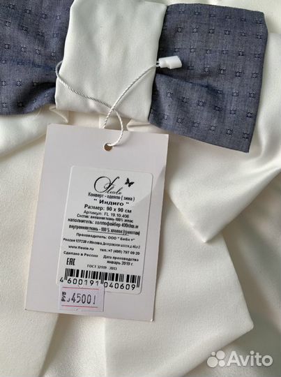 Конверт на выписку теплый для мальчика