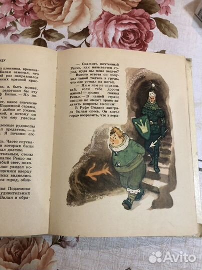 Волков, Винни Пух и др