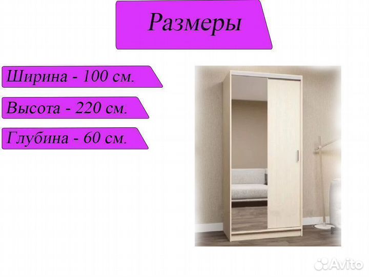 Шкаф купе