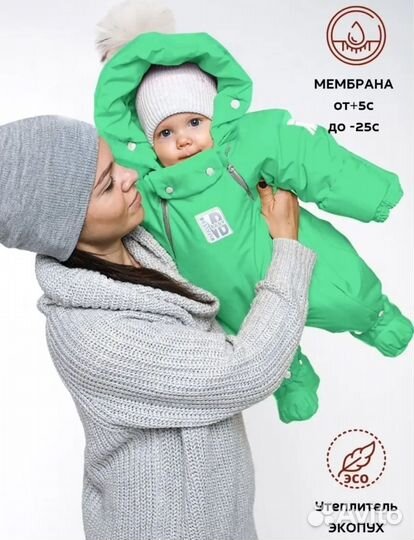 Зимний детский комбинезон-трансформер