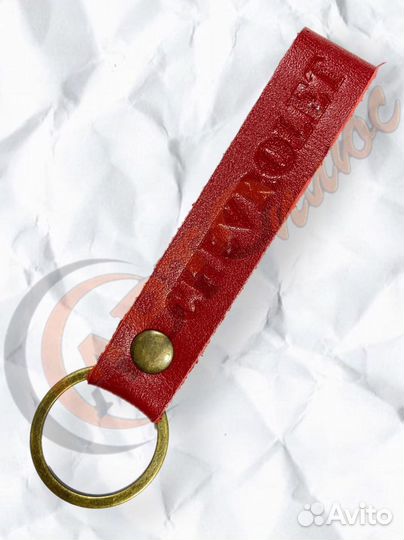 Брелок для ключей люверс-Красный 