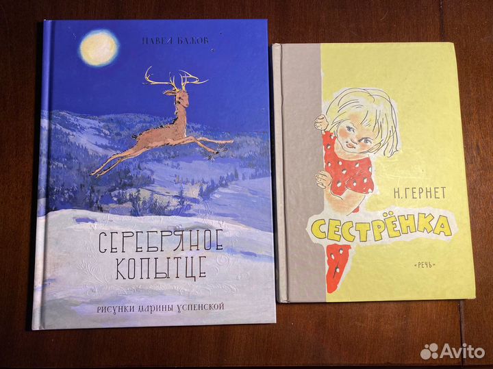 Детские книги