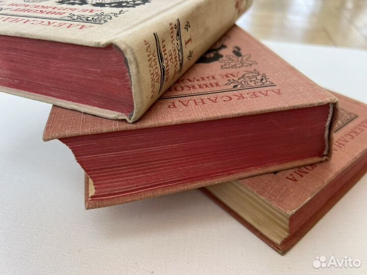 Александр Дюма книги