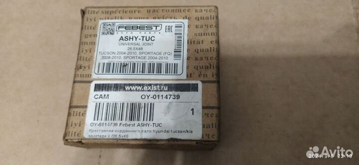 Крестовина на карданный вал