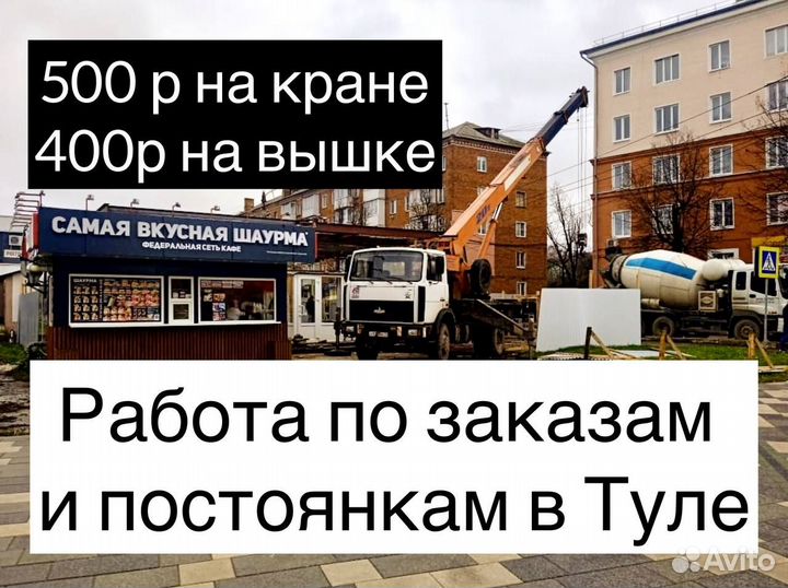 Машинист автокрана автовышки В Тулу по заказам