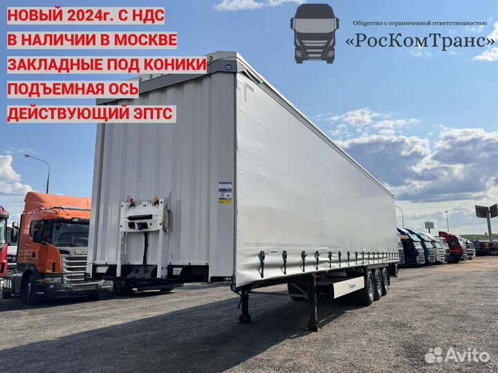 Полуприцеп шторный Krone SD, 2024