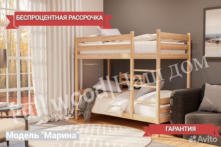 Детская двухъярусная кровать как икеа не бу от