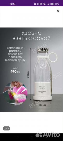 Блендер портативный бутылка