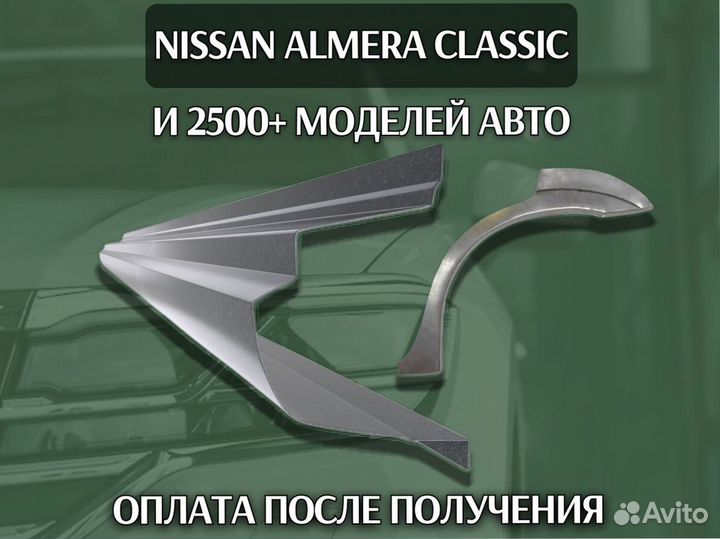 Пороги для Nissan Maxima A33 ремонтные кузовные