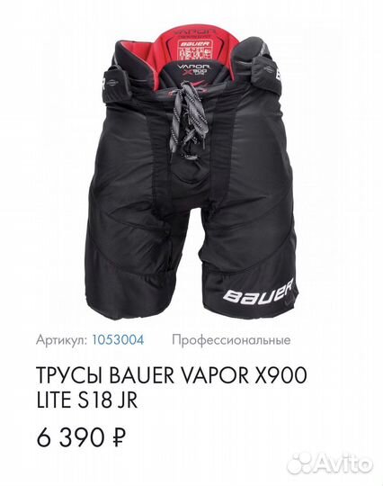 Хоккейные шорты bauer jr