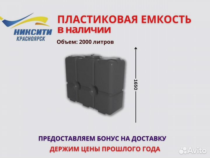 Бак для воды