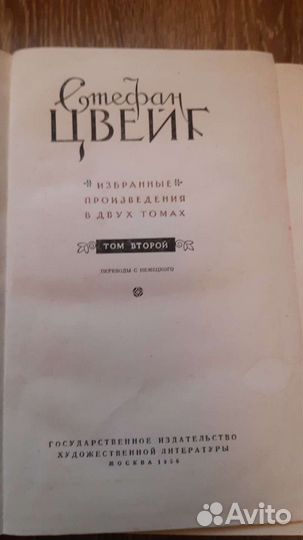 Собрание сочинений Стендаль, Золя, Цвейг