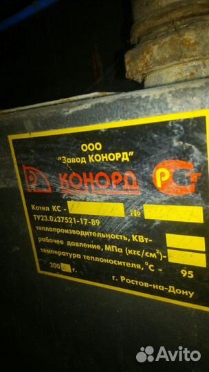 Газовый котел