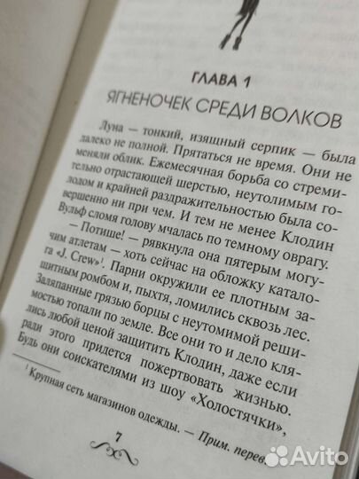 Книга Monster High