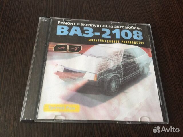 CD диск ваз-2108 мультимедийное руководство