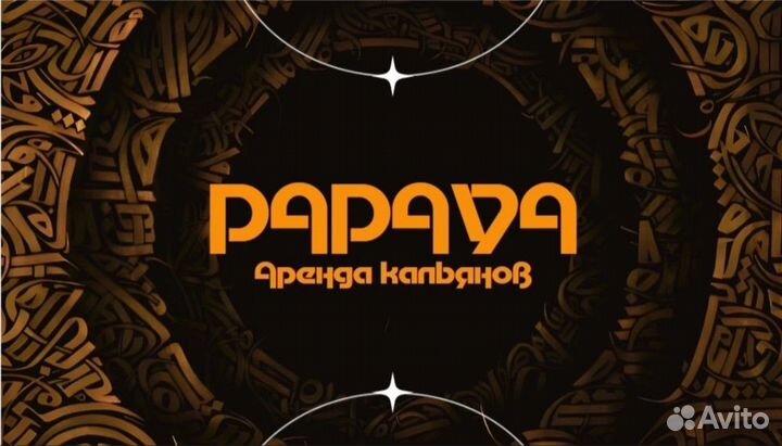 Кальянный кейтеринг, аренда кальянов