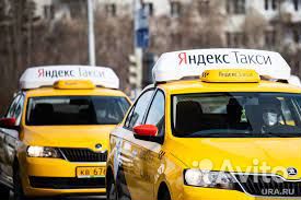 Водитель Яндекс Такси с личным авто