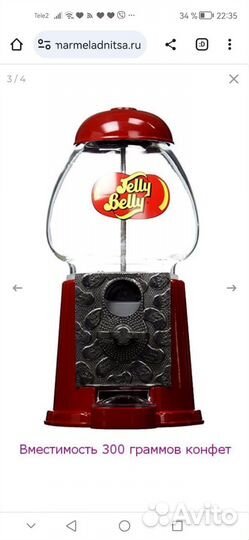 Автомат Джелли Белли