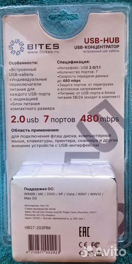 USB-концентратор 5bites HB27-203P, 7 разъемов