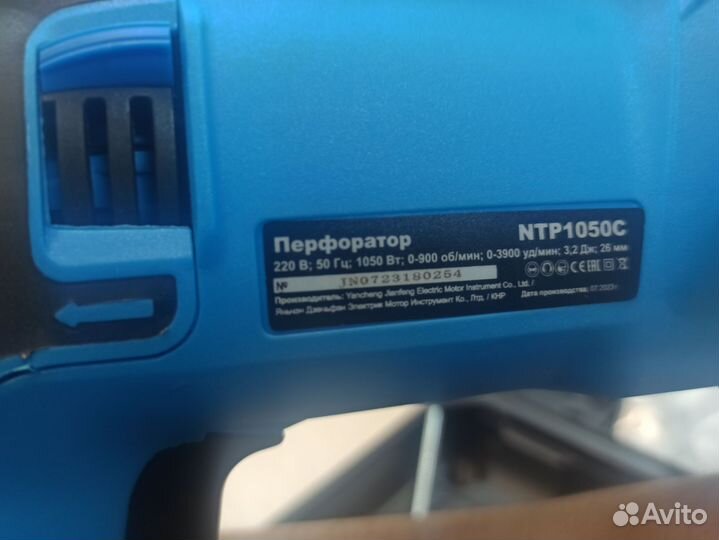 Перфоратор NTP 1050C тмн11