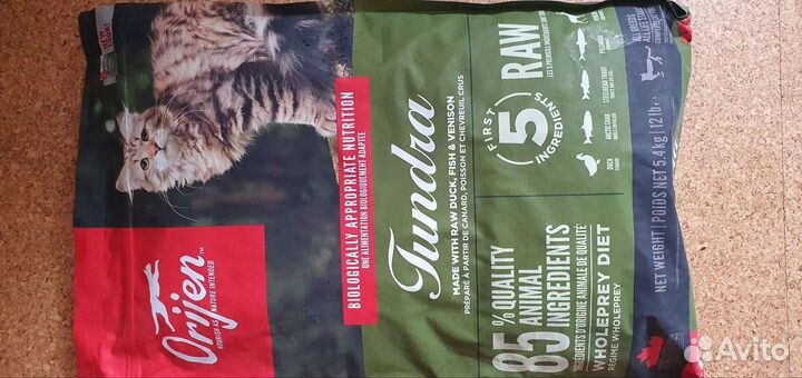 Сухой корм для кошек/собак на заказ Orijen Tundra