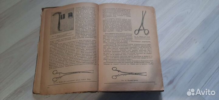 Книга по гинекологии 1932 год