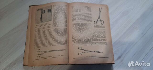 Книга по гинекологии 1932 год